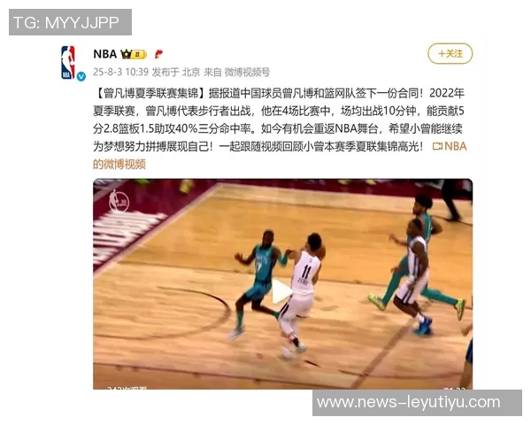 媒体人分析小曾与篮网G联盟的关系与未来发展方向