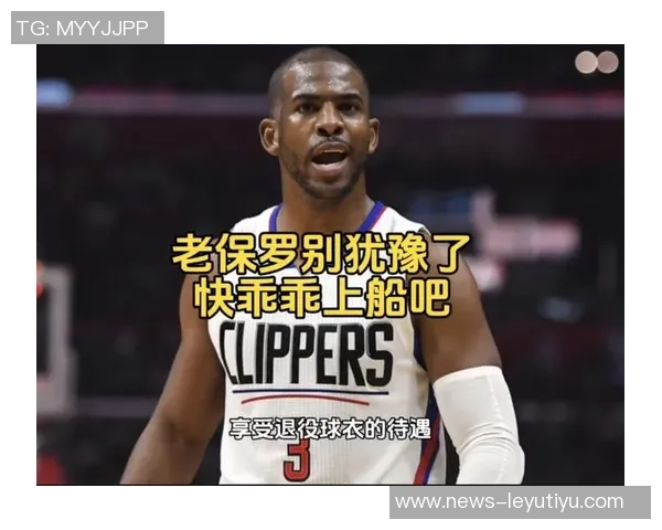 快船仍计划为保罗举行球衣退役仪式名记弗兰克透露球队愿望 快船仍计划为保罗举行球衣退役仪式名记弗兰克透露球队愿望